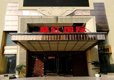 高阳商务KTV少爷哪家最开放-鼎红国际KTV消费价格玩乐点评