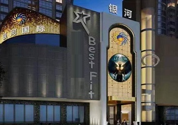 高阳KTV荤台花场男公关服务好-银河国际KTV花场消费点评